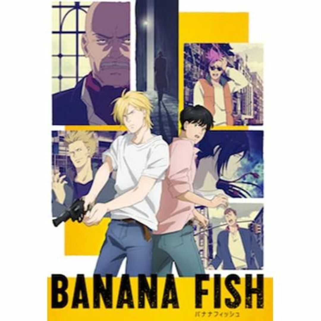 BANANA FISH（バナナフィッシュ） 全12巻セット