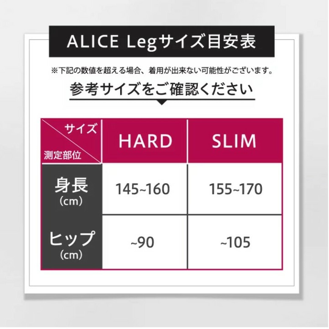 2021セール 確実正規品 アリスレッグ スリム lepiceriedeshalles.coop