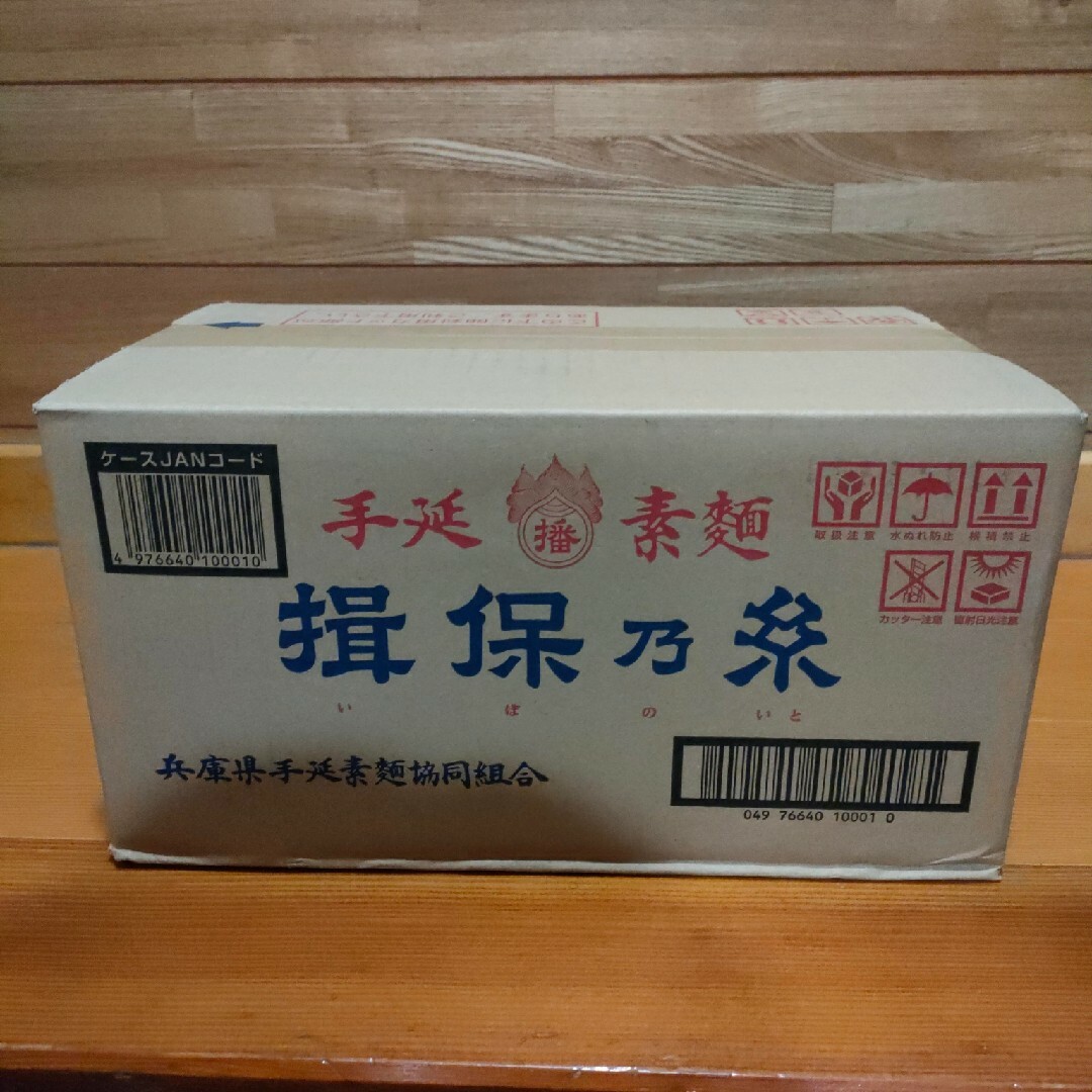 上級品　揖保乃糸300g×30袋