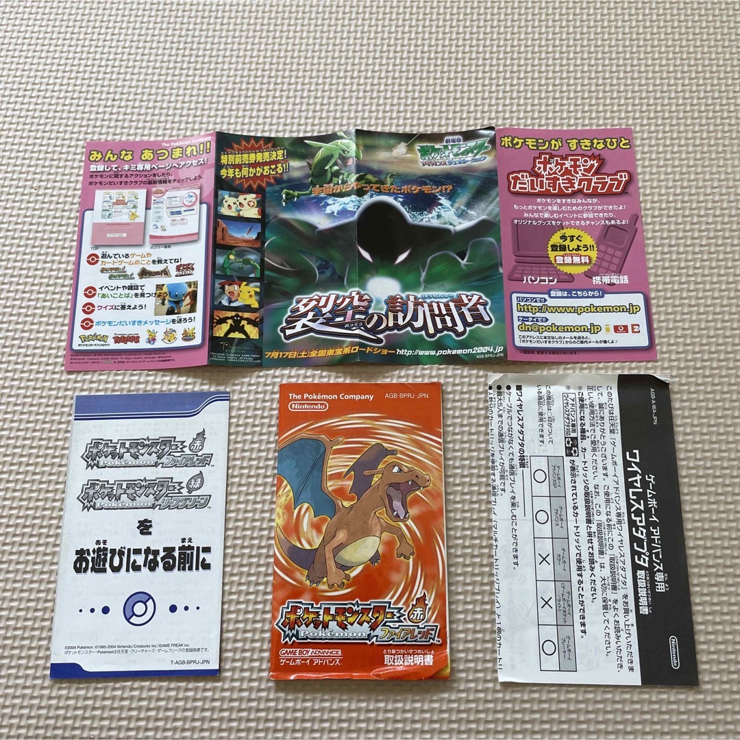 ポケットモンスター ファイアレッド 箱、説明書付き ワイヤレスアダプタ付き ポケットモンスター ファイアレッド 箱、説明書付き ワイヤレスアダプタ付き