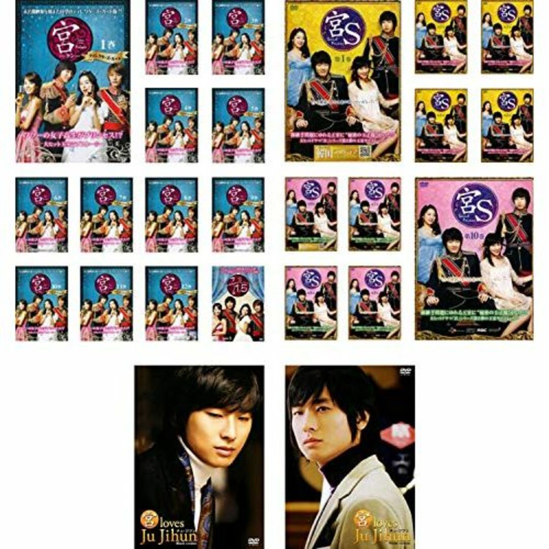 全巻セットDVD▼宮 クン(23枚セット)宮 Love in Palace 全12巻+宮1.5+宮S Secret Prince 全10巻【字幕】▽レンタル落ち 韓国