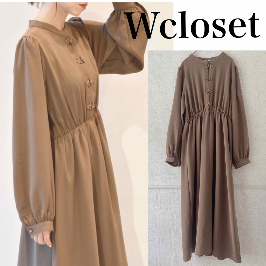 w closet ダブルクローゼット　お洒落 チャイナ風ワンピース 美品 | フリマアプリ ラクマ