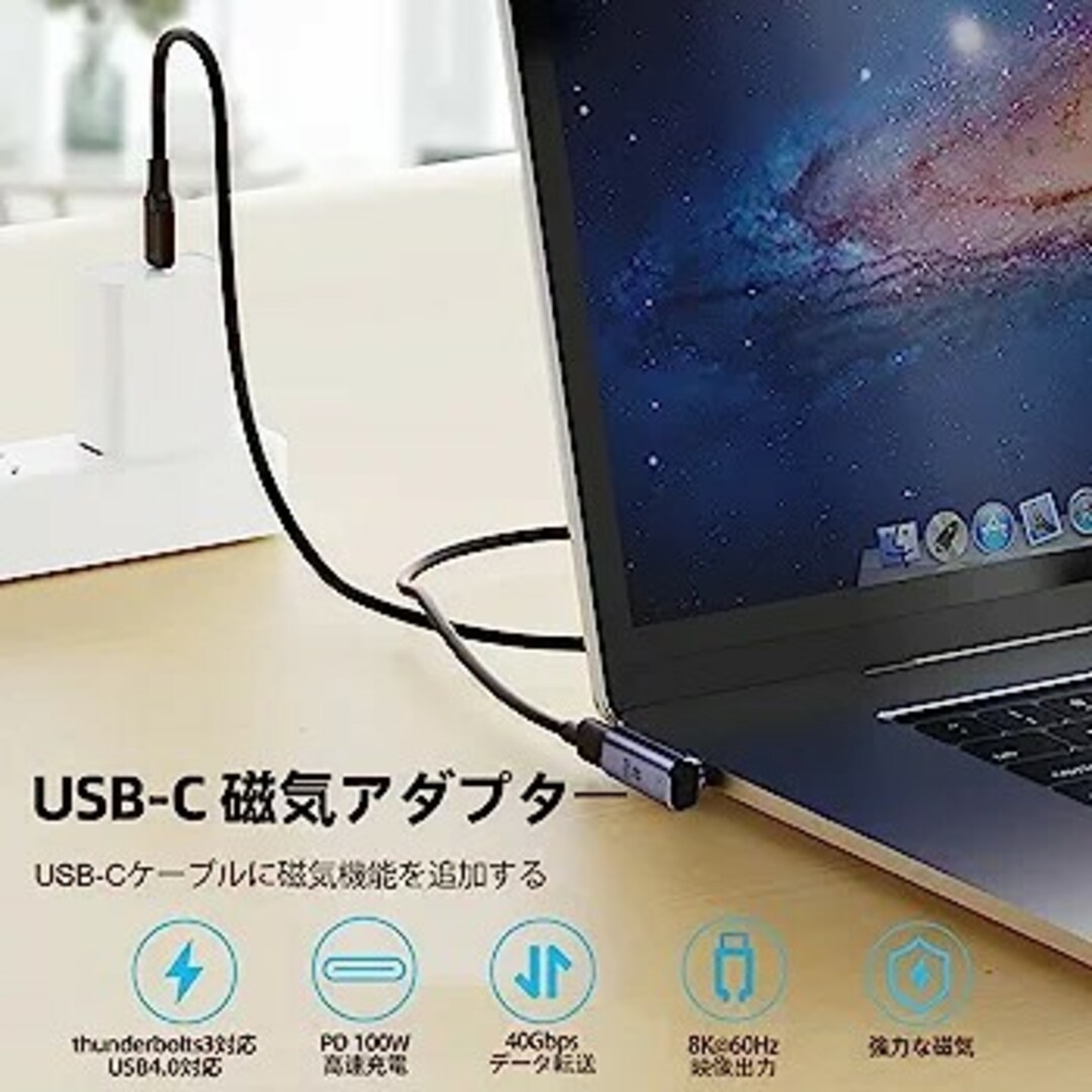 お値下げ中❗未使用磁気Type-C変換L字型PD100W急速充電 40Gb/s スマホ/家電/カメラのPC/タブレット(PC周辺機器)の商品写真