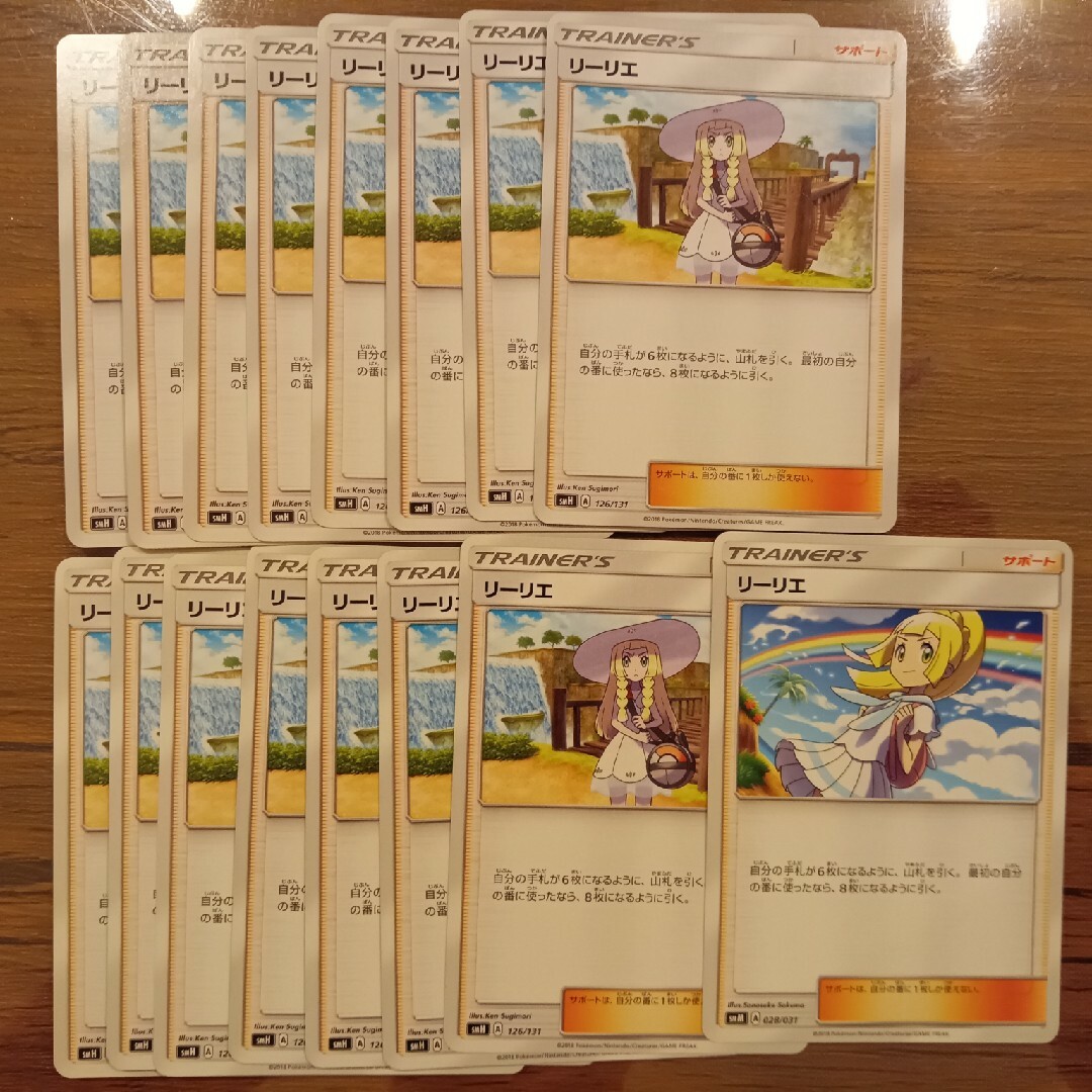 ポケモンカード リーリエ ノーマル 12枚
