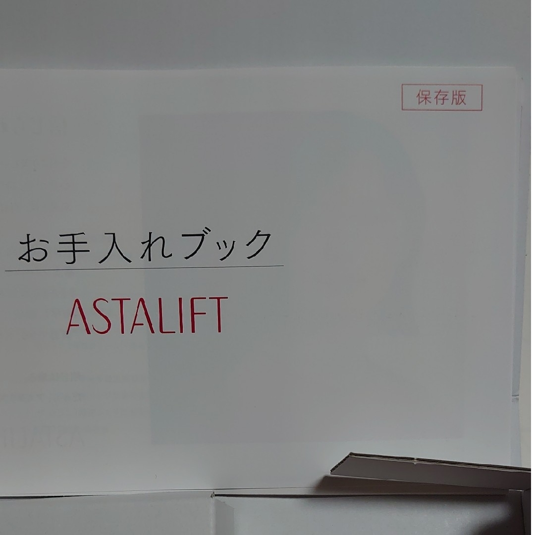 ASTALIFT(アスタリフト)のアスタリフト　ザ・セラム／マルチチューン／ブライトニング　富士フィルム コスメ/美容のスキンケア/基礎化粧品(美容液)の商品写真