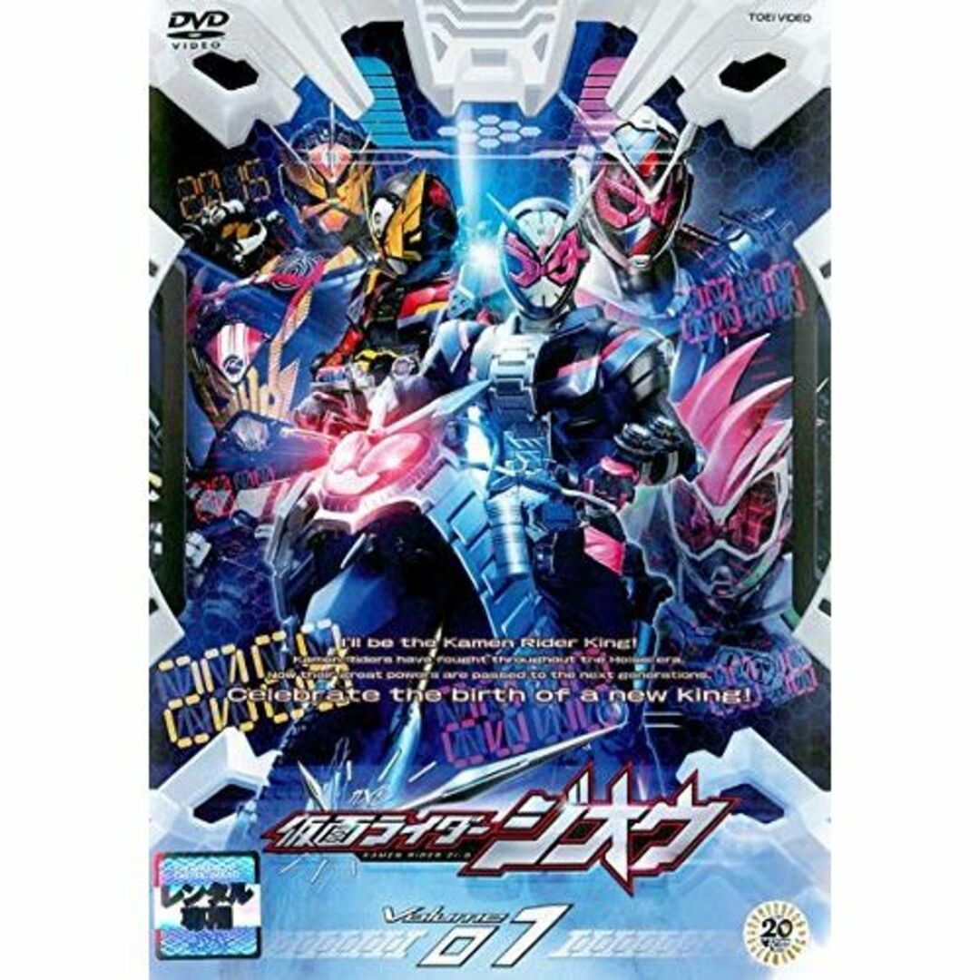 仮面ライダージオウ 全12巻セット［レンタル落ち］その他