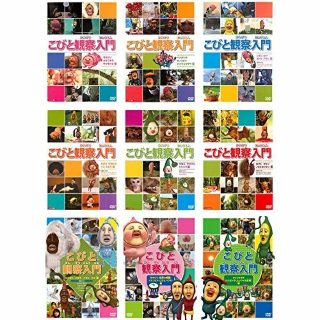 こびと観察入門 [レンタル落ち] 全9巻セット [DVDセット商品]