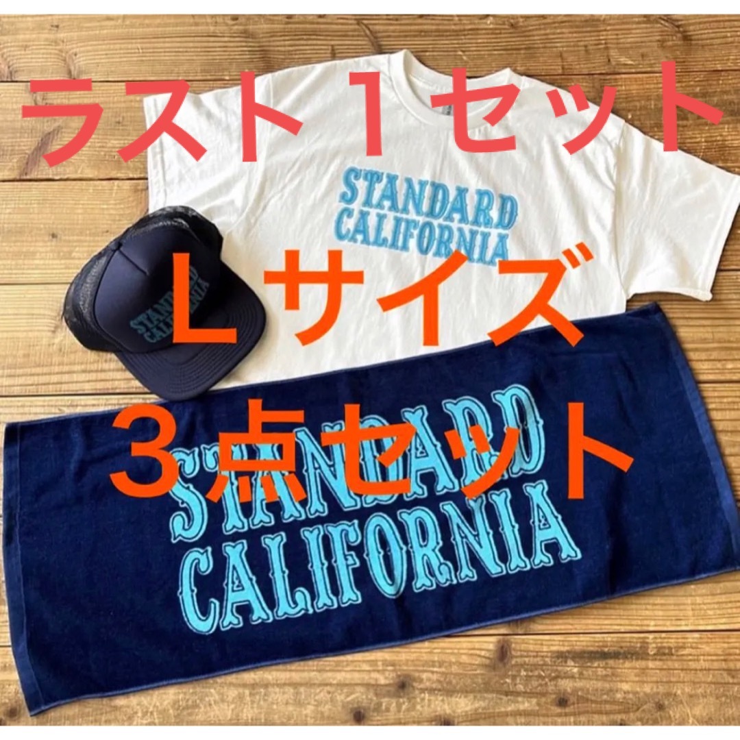 【Standard California】グリーンルーム限定 ３点セット Ｌ