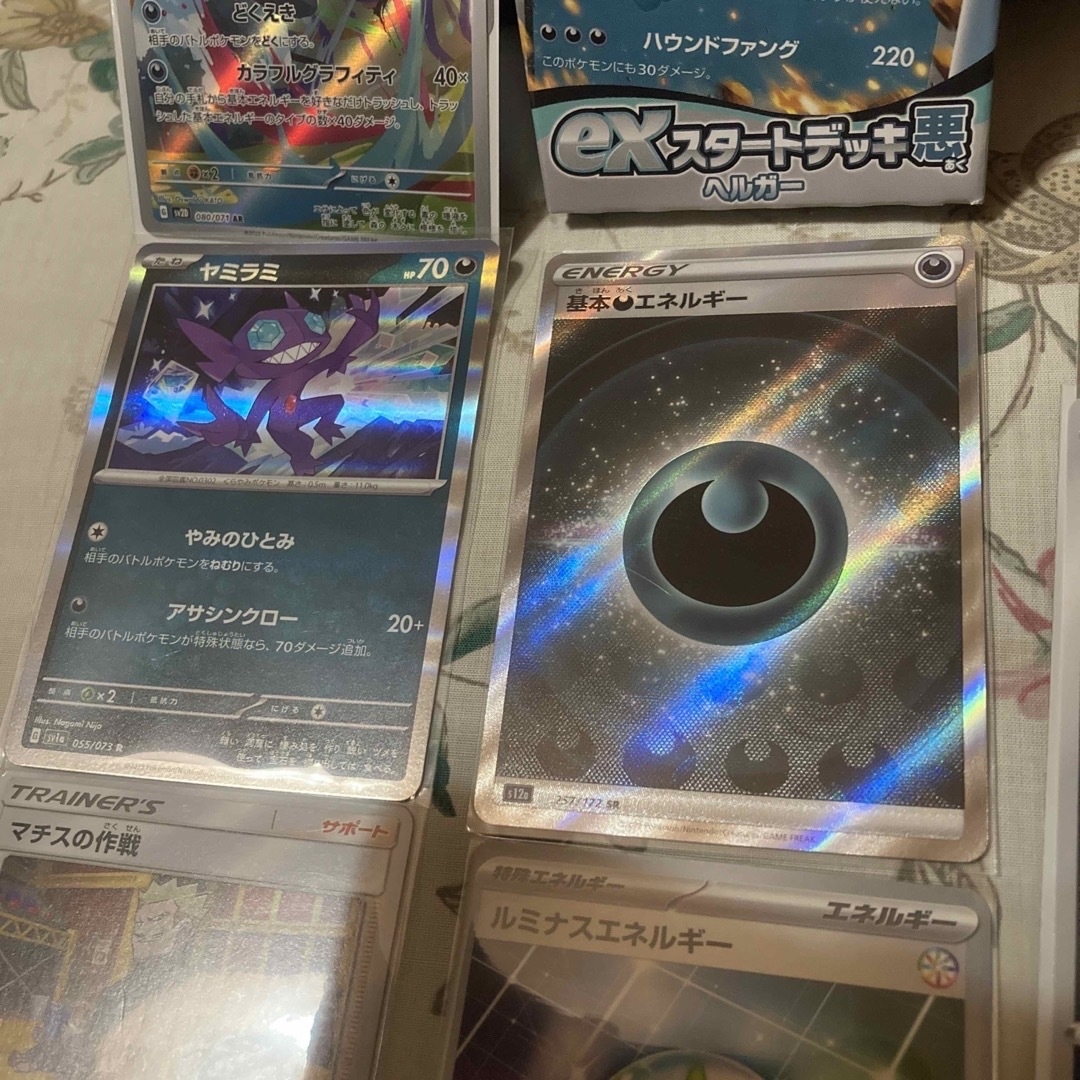 ヘルガー、悪エネルギー セット
