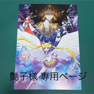 セーラームーン(セーラームーン)の美少女戦士セーラームーン A5 ビジュアルカード(シングルカード)