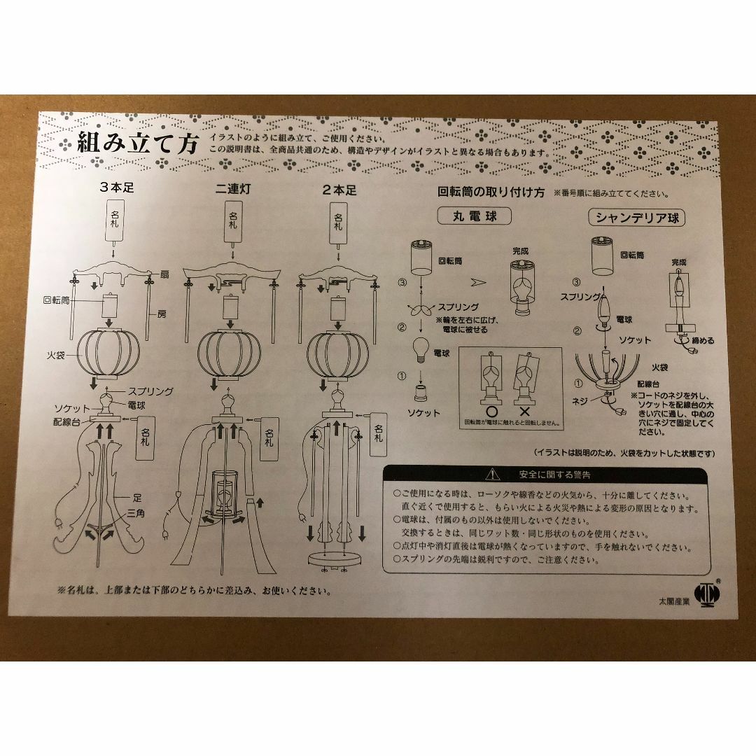 【おまけ付き】提灯一対 お盆前 初盆 蓮華 四十九日 葬儀 仏具 おりん 焼香炭 インテリア/住まい/日用品のライト/照明/LED(その他)の商品写真