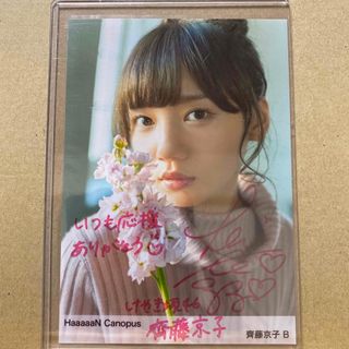 日向坂46 齊藤京子 直筆サイン入り生写真の通販 by ダービー's shop