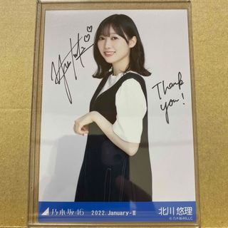 乃木坂46 北川悠理 直筆サイン入り生写真(アイドルグッズ)