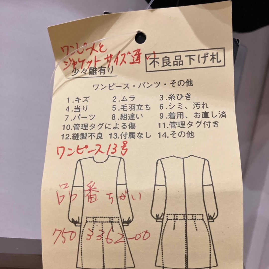 TOKYO SOIR - 【極美品】東京ソワール ワンピース ノーカラー