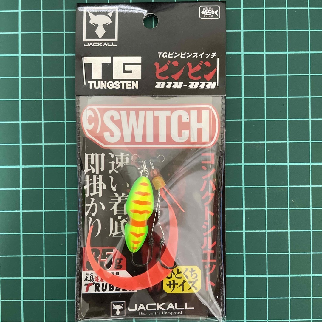 値下げ中　ビンビンスイッチ　TG 60g 2個　未使用、tg 35g