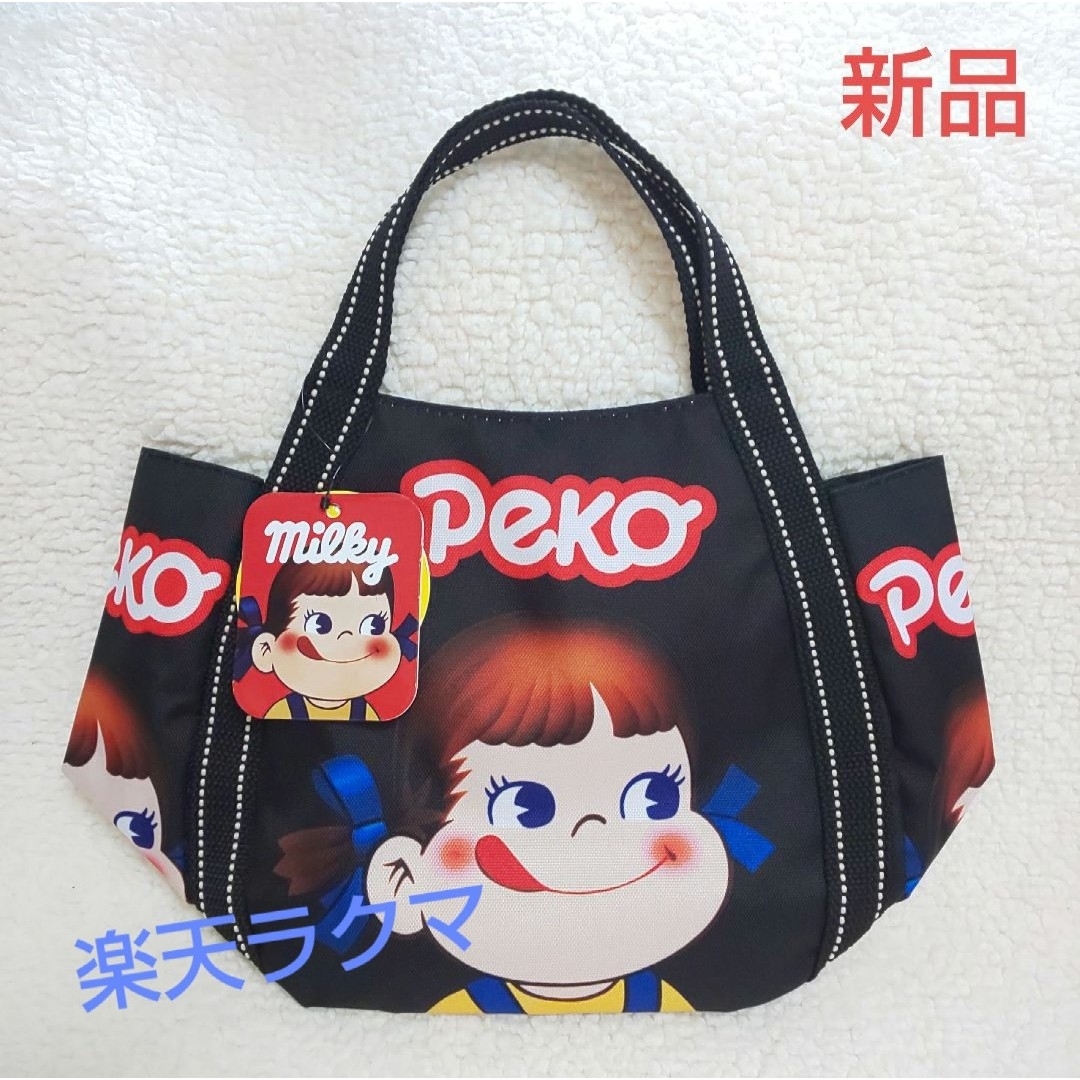 ペコちゃん ミニバルーントートバック ブラック色【新品・タグ付き】 | フリマアプリ ラクマ