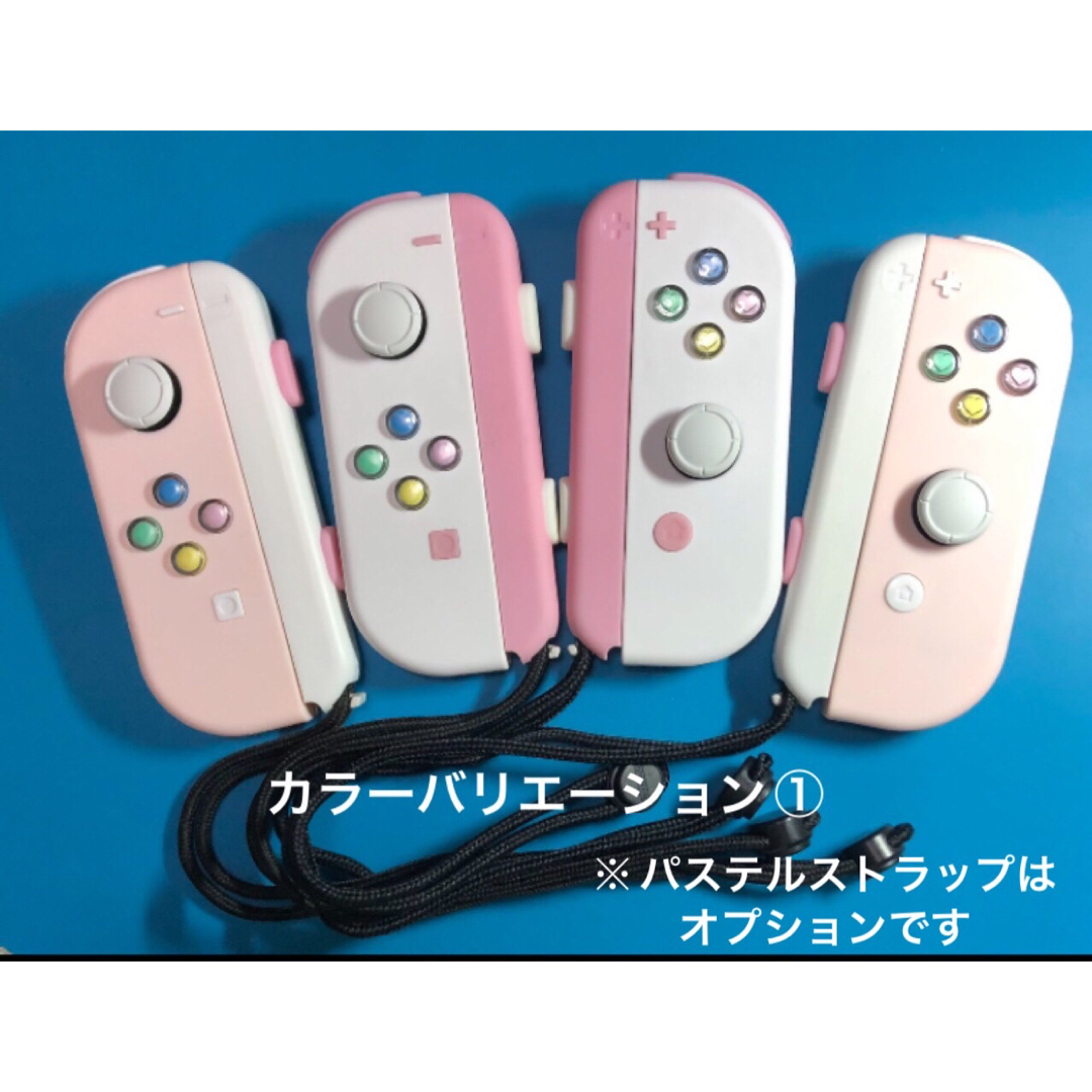 Switchのカスタムのご依頼!オリジナルカラーのSwitchジョイコン Switchのカスタムのご依頼!オリジナルカラーのSwitchジョイコン