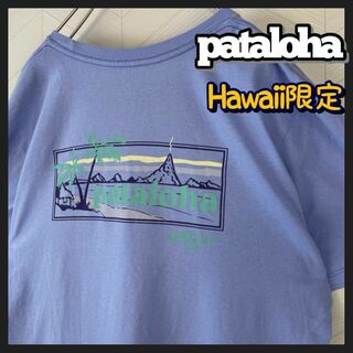 ハワイ限定 希少カラー pataloha パタロハ Tシャツ 薄紫 両面プリント