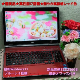 鮮やかレッド★NEC/ノートパソコン/メモリ8GB/SSD256GB/Win11