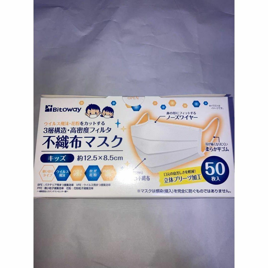 マスク３層構造・高密度フィルター不織布マスク（キッズ用） 50枚 10箱セット
