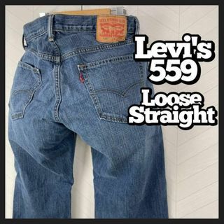 Levi's - リーバイス 559 デニム パンツ ルーズ ワイド ストレート ...