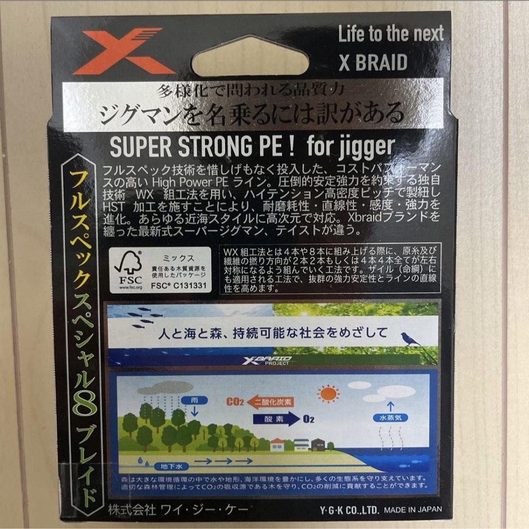 YGK スーパージグマン X8  2.5号 200m スポーツ/アウトドアのフィッシング(釣り糸/ライン)の商品写真
