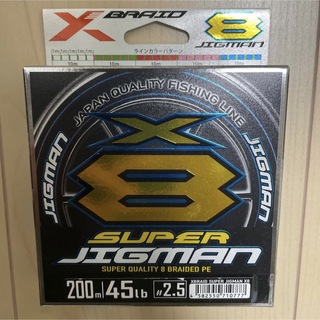 YGK スーパージグマン X8  2.5号 200m(釣り糸/ライン)