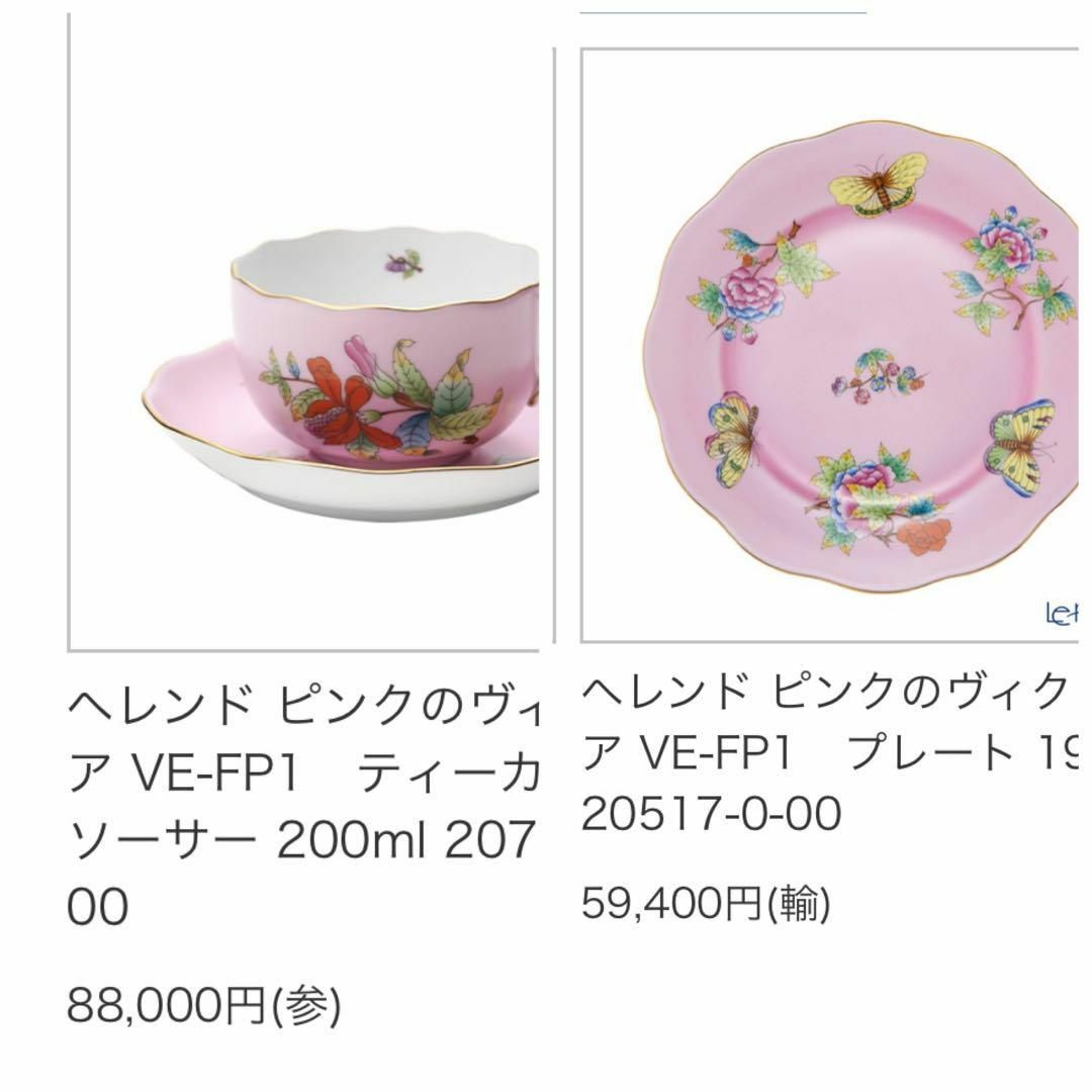 ダークブラウン 茶色 ヘレンド ヴィクトリア ピンク ティーカップ