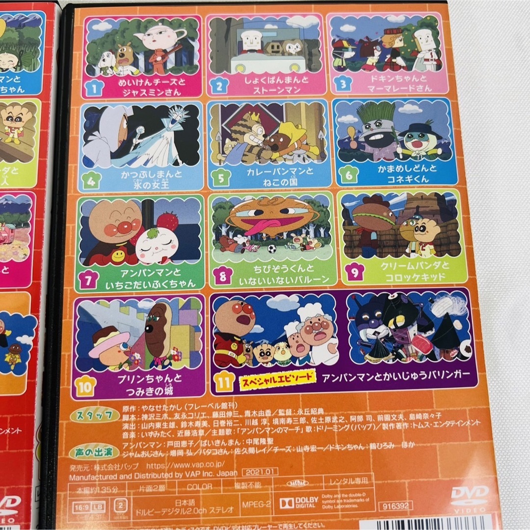 アンパンマン　DVD 2021年　4本セット(1本あたり135分ずつ収録)