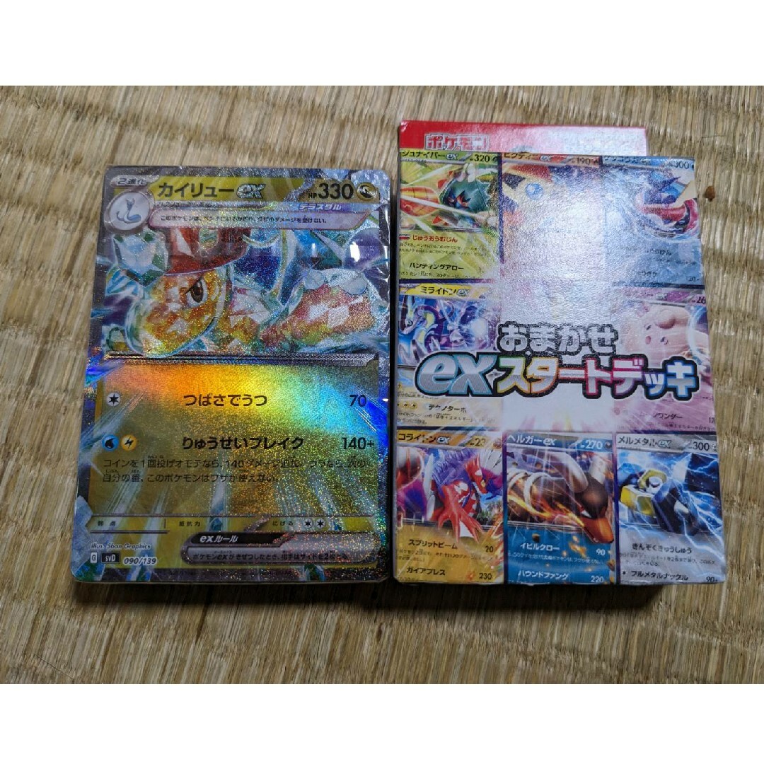 ポケモンカード おまかせexスタートデッキ カイリュー 【その他まとめ売り】