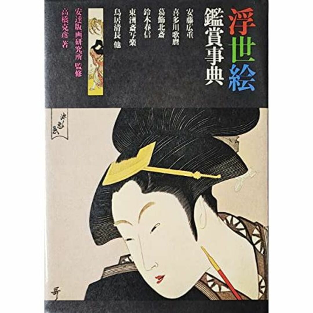 中古】 推測統計のはなし/東京図書/蓑谷千凰彦 科学/技術 中古】 推測統計のはなし/東京図書/蓑谷千凰彦 科学/技術