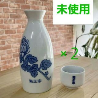 キクマサムネ(菊正宗)の【非売品】菊正宗 徳利 ２個セット(アルコールグッズ)