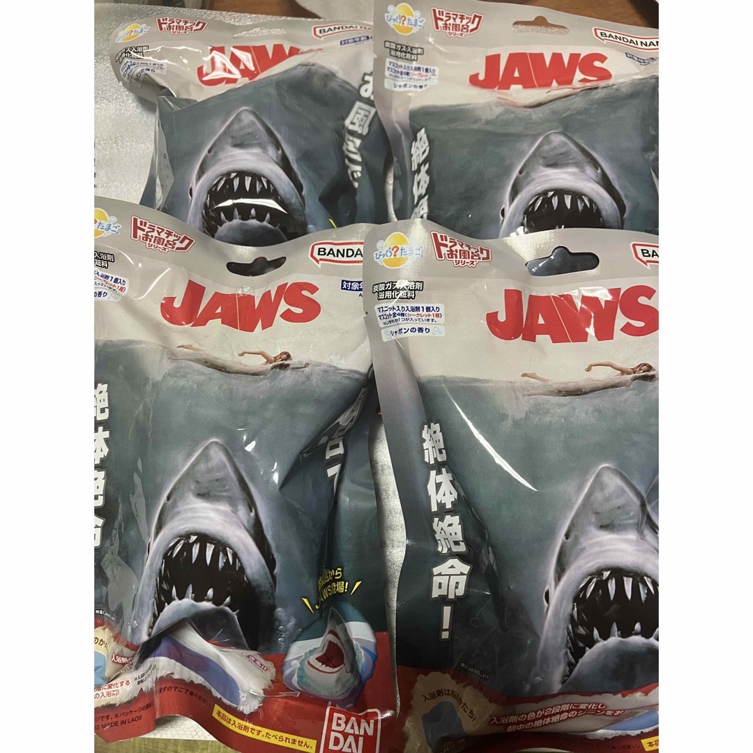 びっくらたまご　JAWS バスボール　JAWS 入浴剤　　4袋