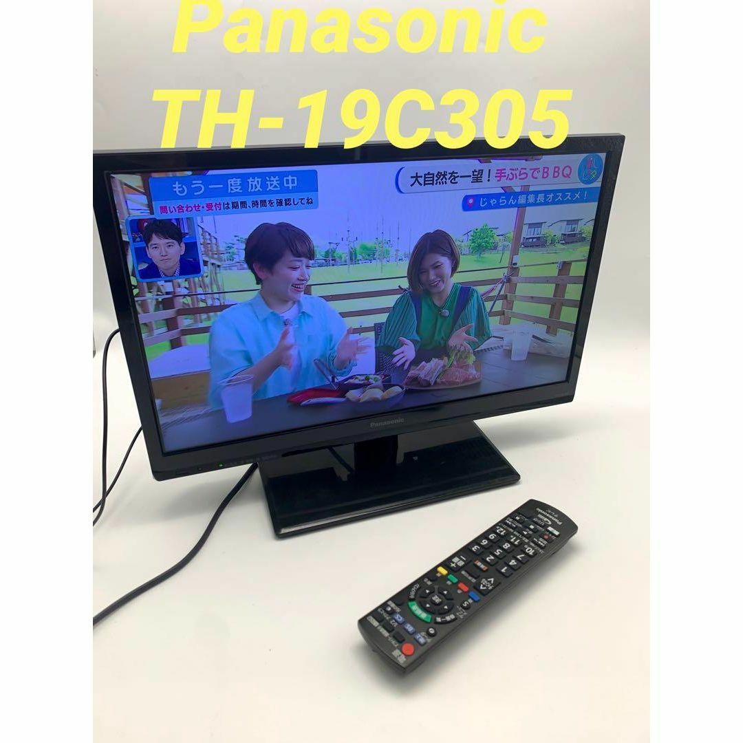 Panasonic VIERA 19インチ液晶テレビ TH-19C305