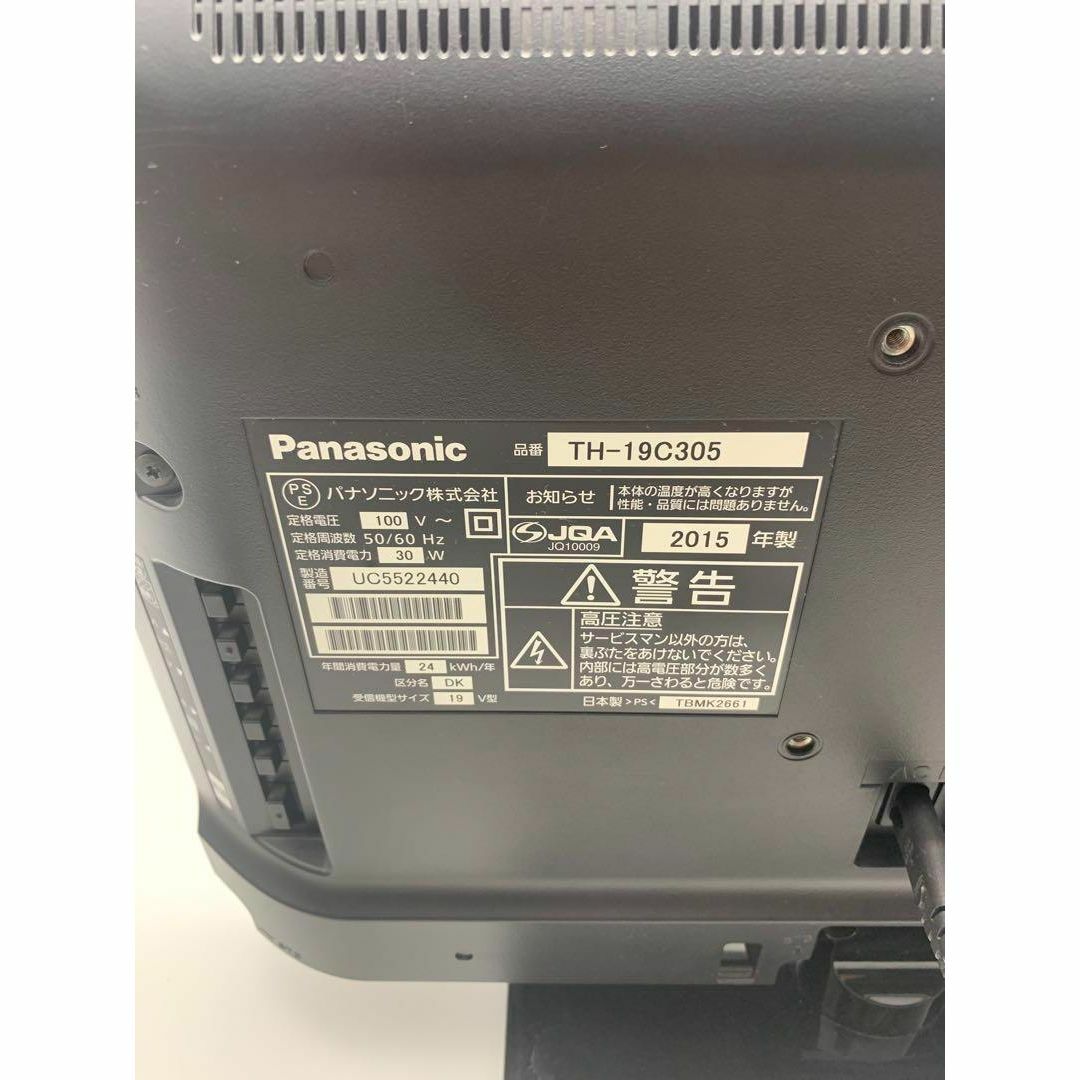 Panasonic パナソニック 液晶テレビ TH-19C305 19インチ