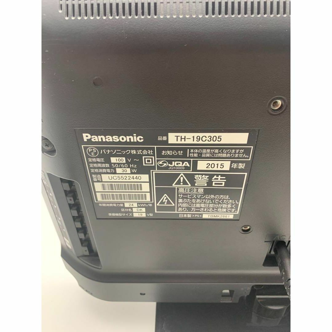 Panasonic パナソニック 液晶テレビ TH-19C305 19インチの通販 by