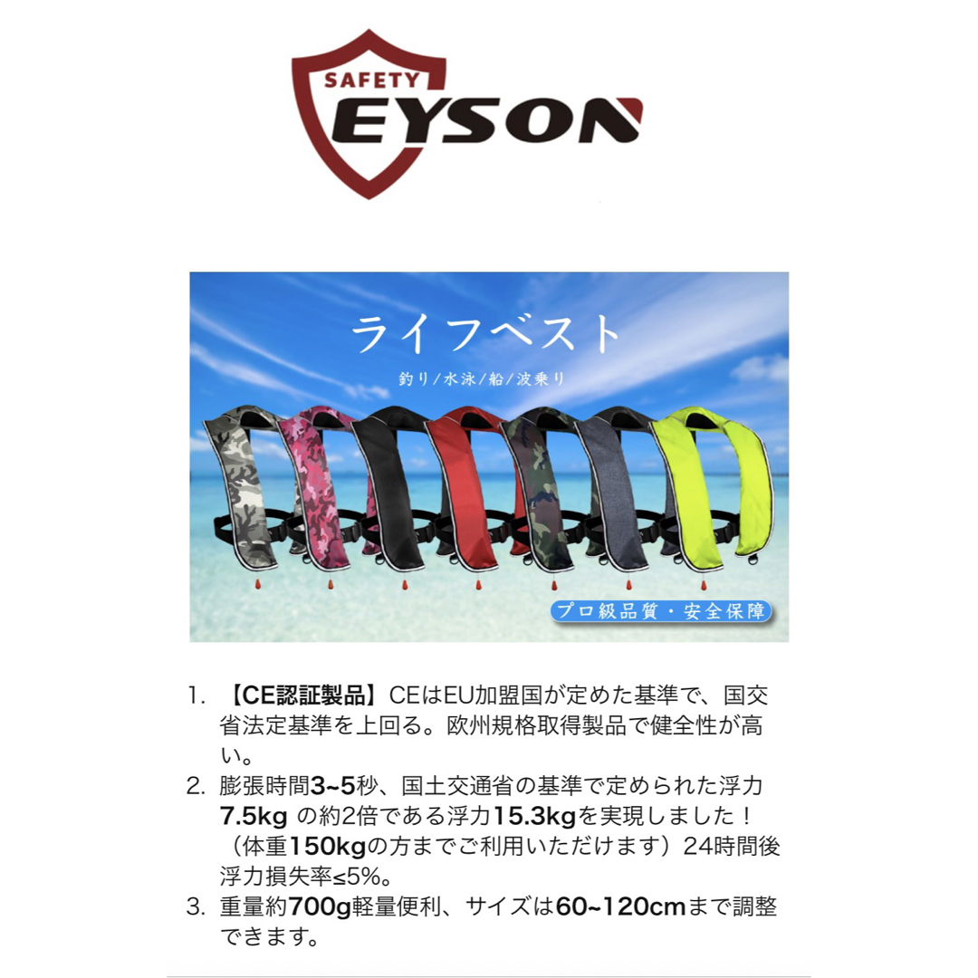 赤 EYSON ライフジャケット /フローティングベスト/ 救命胴衣 救命着