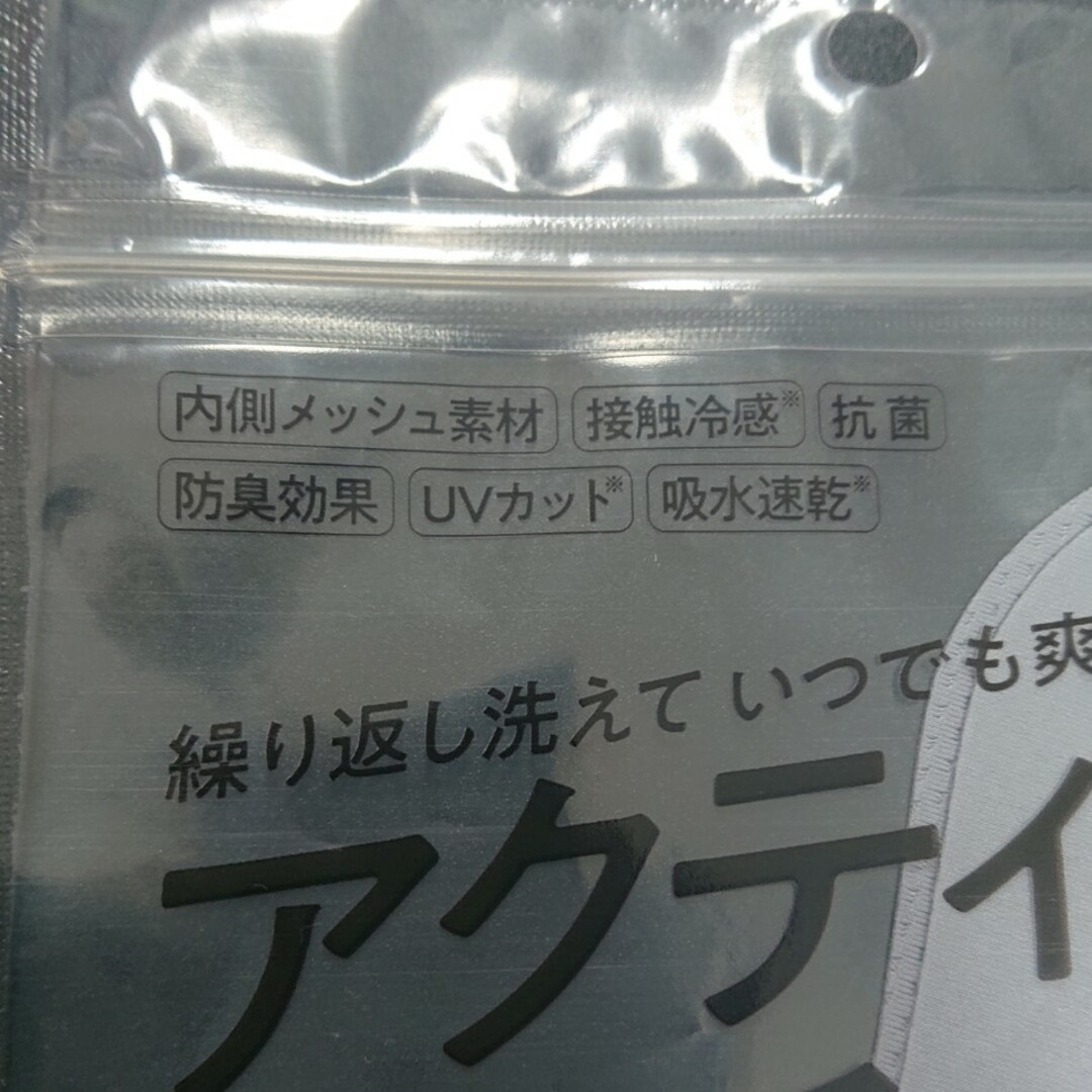 未開封★ATB-UV＋MASK★アクティブタッチ★マスク★ふつうサイズ／１枚 インテリア/住まい/日用品の日用品/生活雑貨/旅行(日用品/生活雑貨)の商品写真