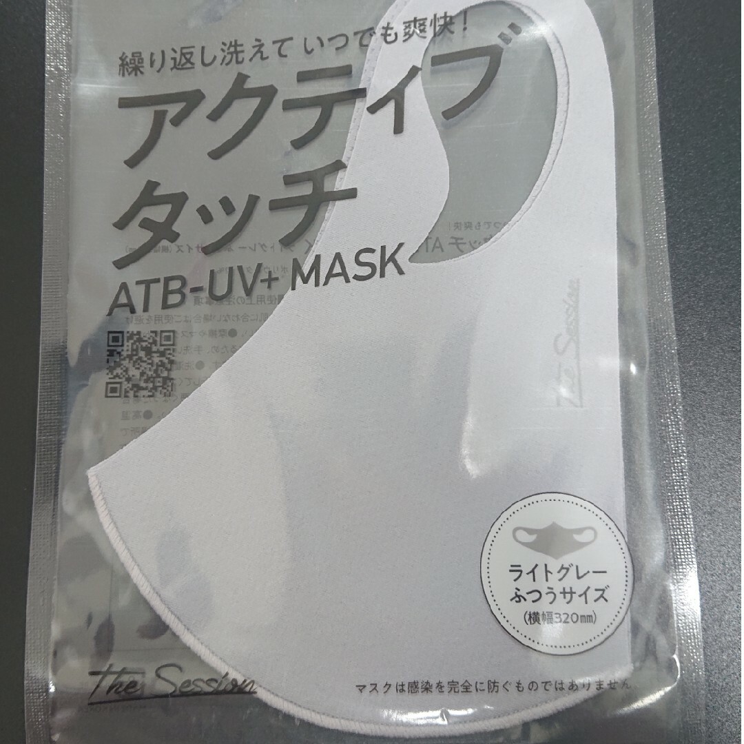 未開封★ATB-UV＋MASK★アクティブタッチ★マスク★ふつうサイズ／１枚 インテリア/住まい/日用品の日用品/生活雑貨/旅行(日用品/生活雑貨)の商品写真