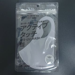 未開封★ATB-UV＋MASK★アクティブタッチ★マスク★ふつうサイズ／１枚(日用品/生活雑貨)