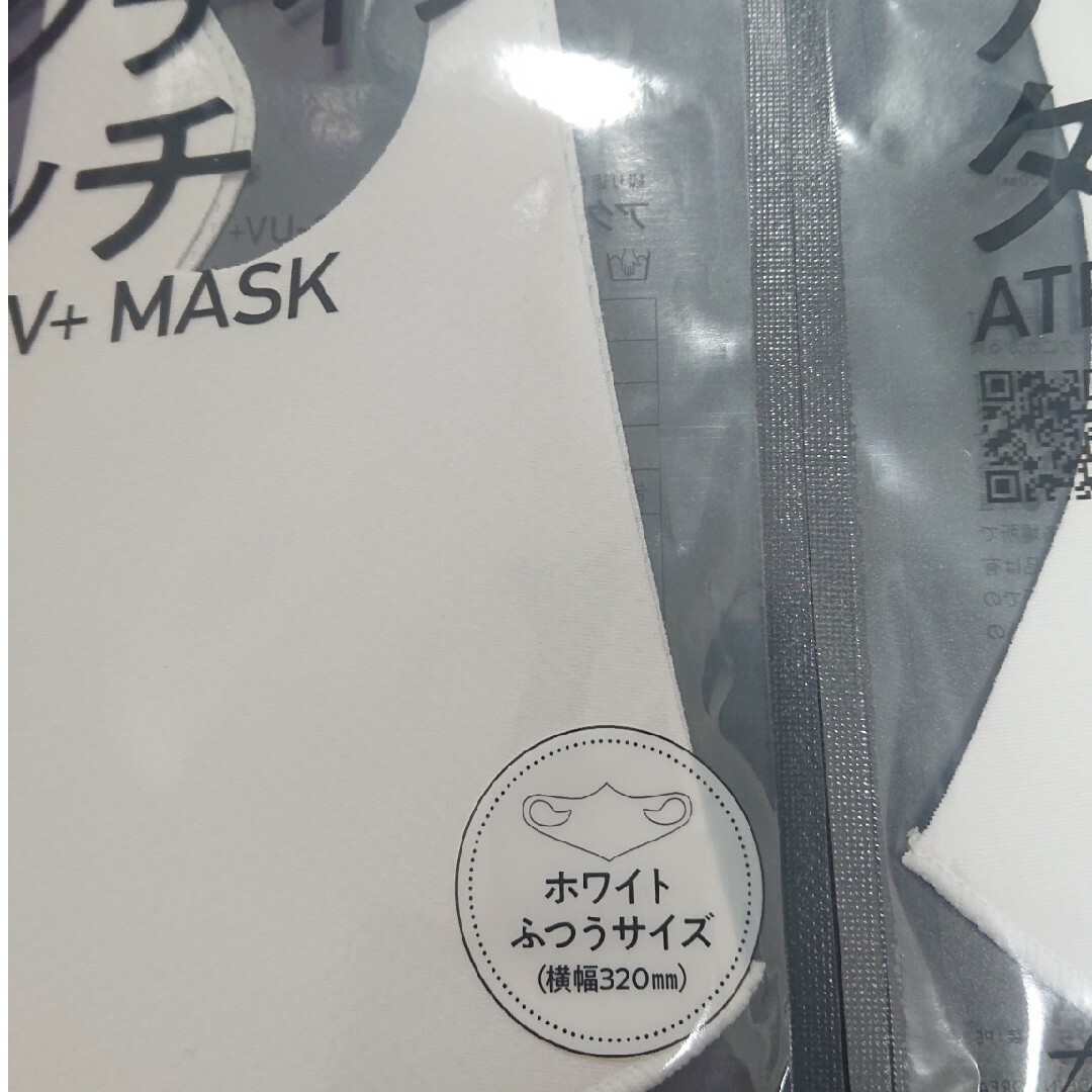 未開封★ATB-UV＋MASK★アクティブタッチ★マスク２枚set インテリア/住まい/日用品の日用品/生活雑貨/旅行(その他)の商品写真