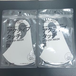 未開封★ATB-UV＋MASK★アクティブタッチ★マスク２枚set(その他)