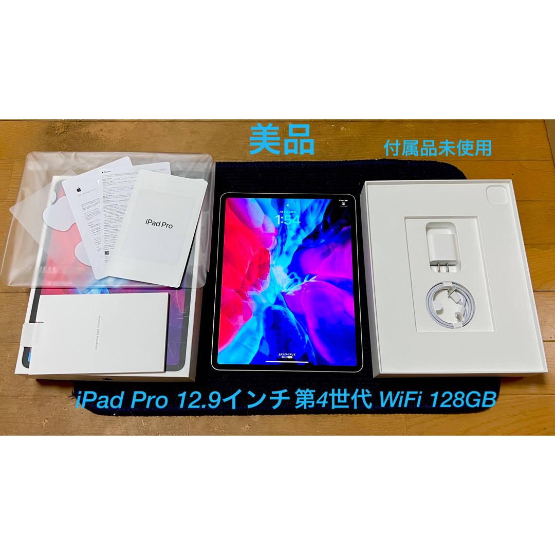 魅力的な価格 美品 iPad Pro 12.9インチ Wi-Fi 第4世代 WiFi 48.0