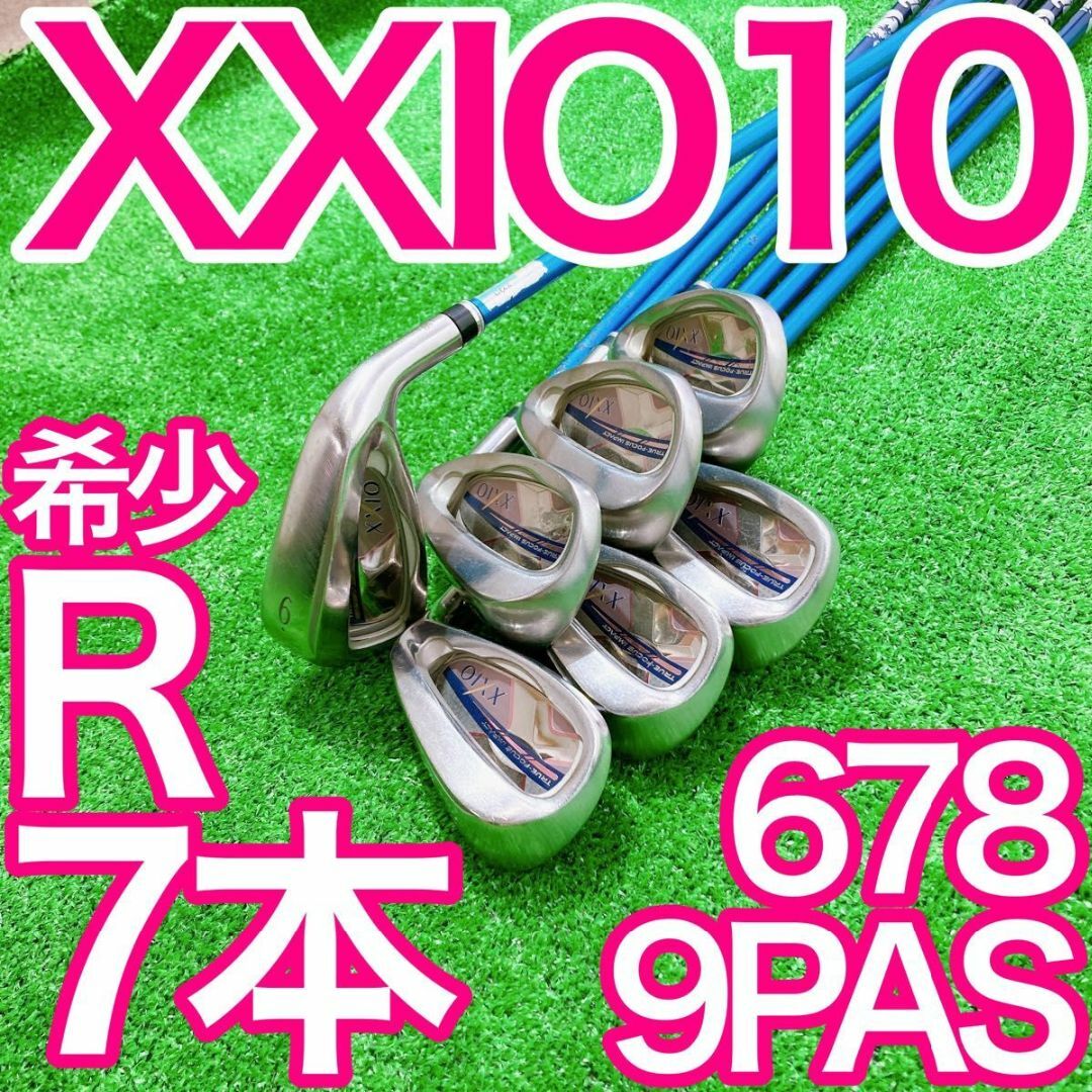 ゼクシオXXIO10 レディース 3W フレックスA