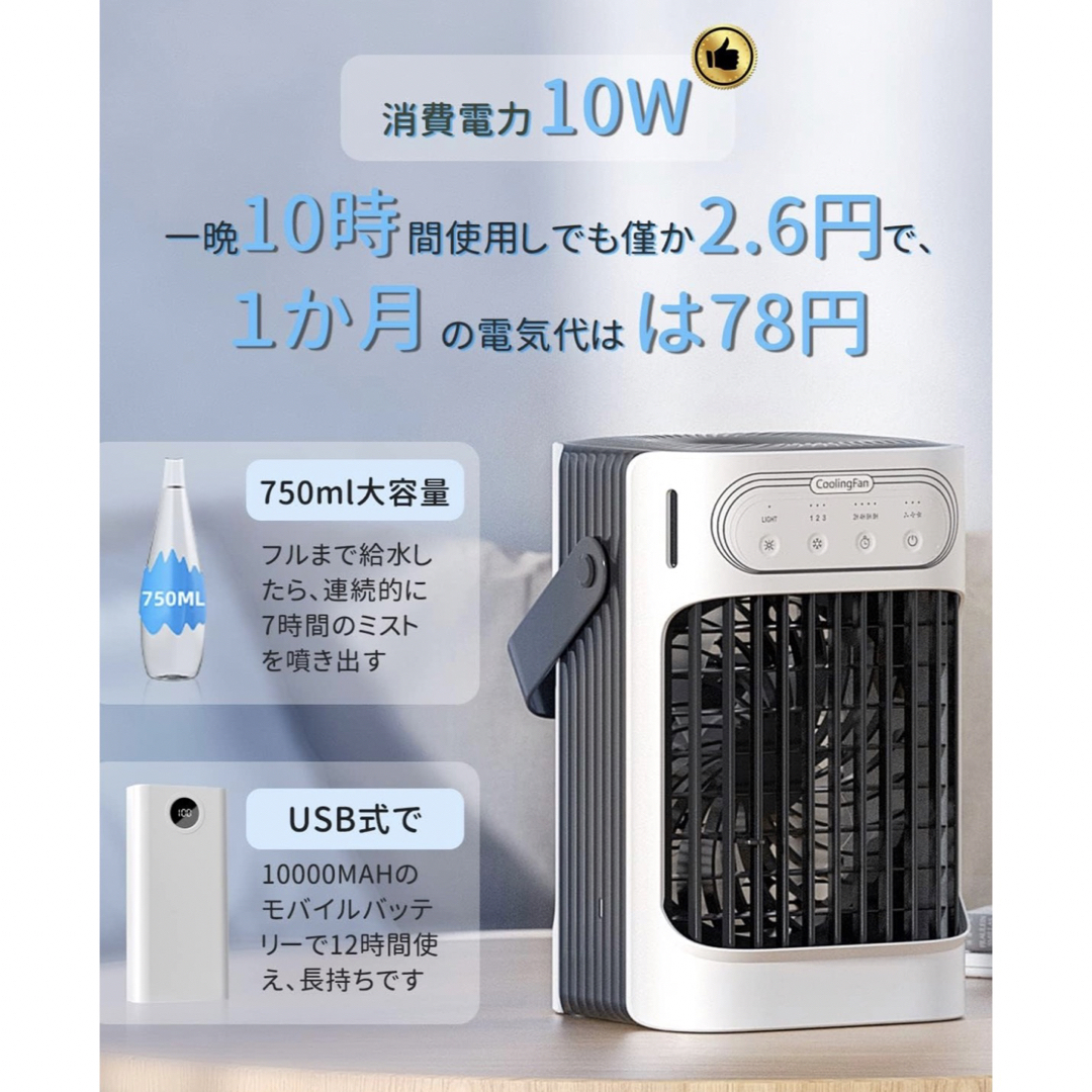 1台5役冷風機 PSE認証済750ml大容量3倍冷却力静音強力電気代に抑えの ...