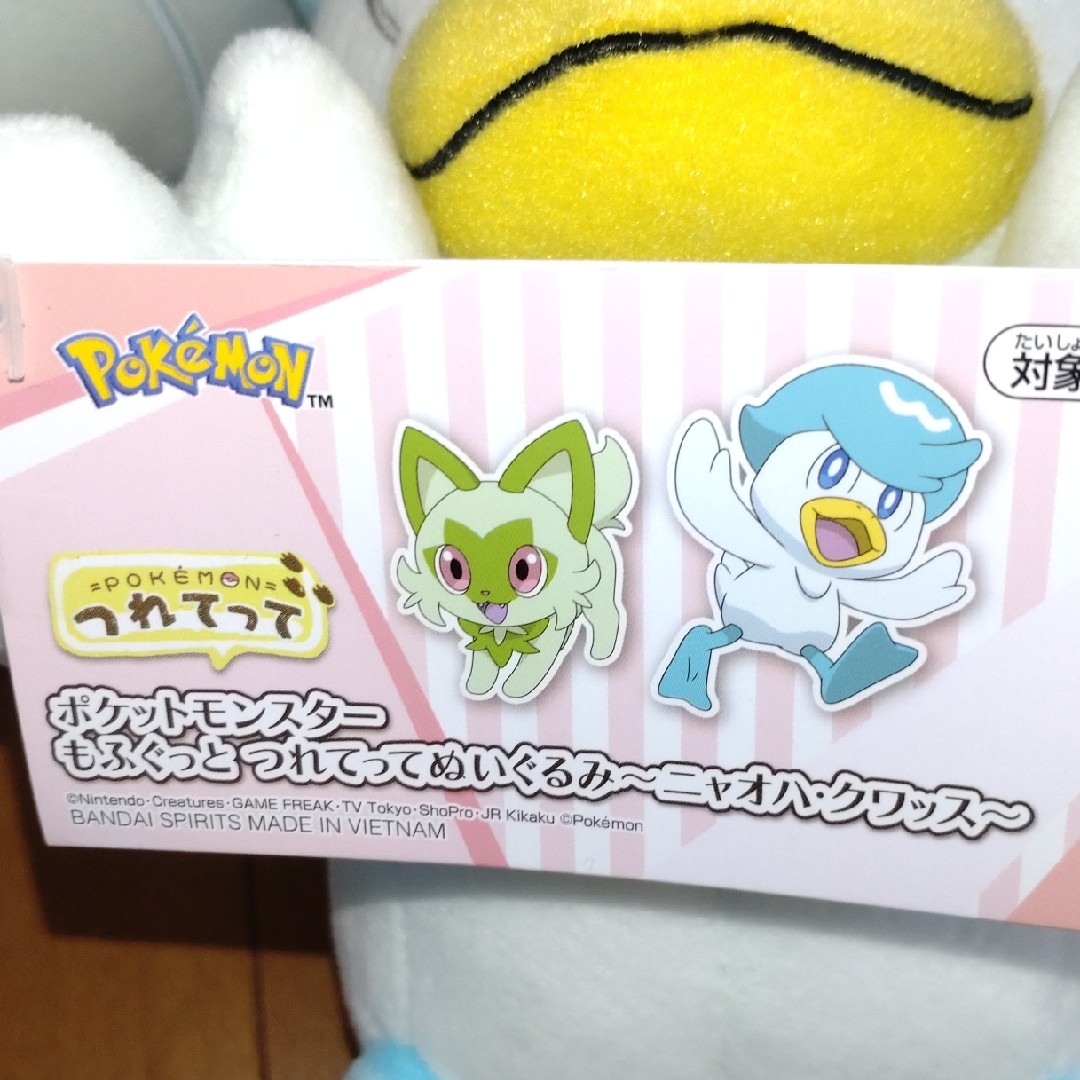 ポケモン　ぬいぐるみ　めちゃでか　まとめ売り　9個　未使用品