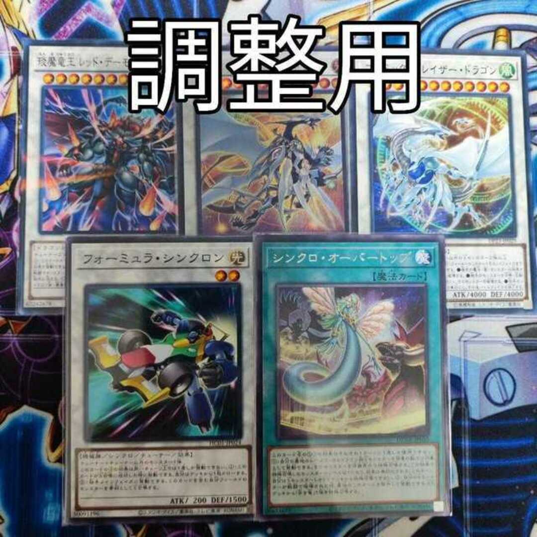 数量限定価格!! 山屋 即日発送 勇者シンクロンデッキ スターダスト
