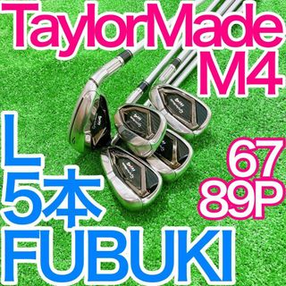 TaylorMade - 貴重なレディース☆テーラーメイド M4 5本アイアンセット