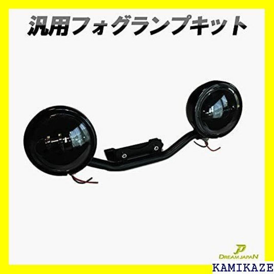 ☆在庫処分 バイク LEDフォグランプ キット 4.5イン apan製 ブラック