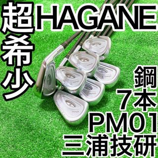 ミウラギケン(三浦技研)の三浦技研 PM-01 鋼/HAGANE 超希少ミウラ 三浦勝弘アイアン7本セット(クラブ)